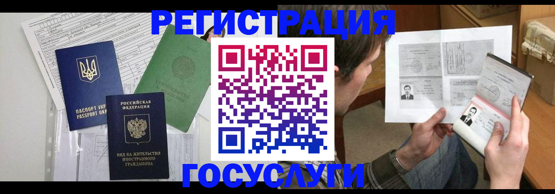 временная регистрация адрес в Рудне