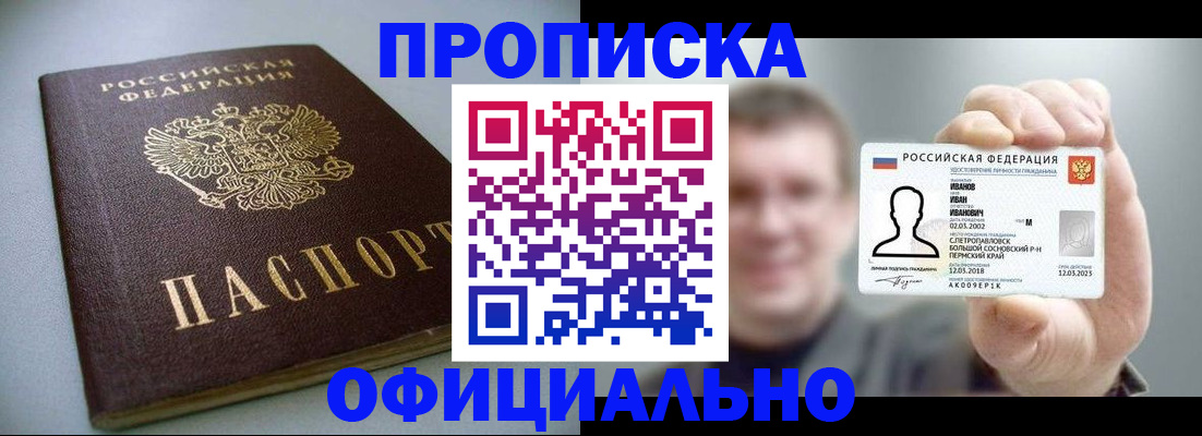 найти адрес прописки в Рудне