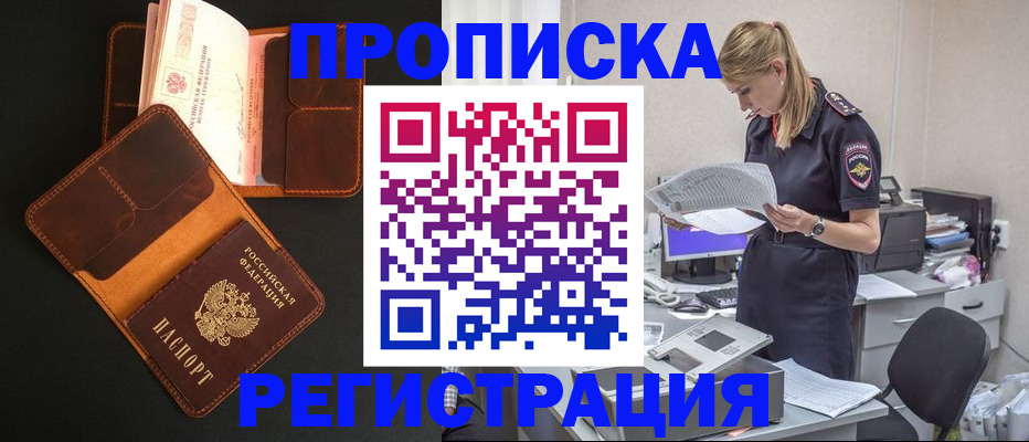 временная регистрация госуслуги в Рудне