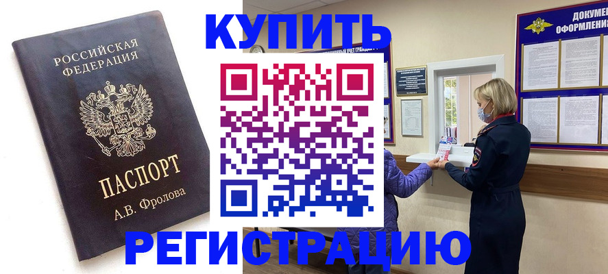прописка гарантия в Рудне