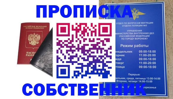 временная регистрация поиск в Рудне